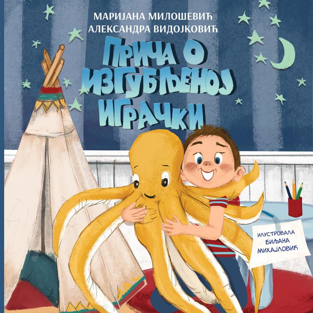 PRIČA O IZGUBLJENOJ IGRAČKI 