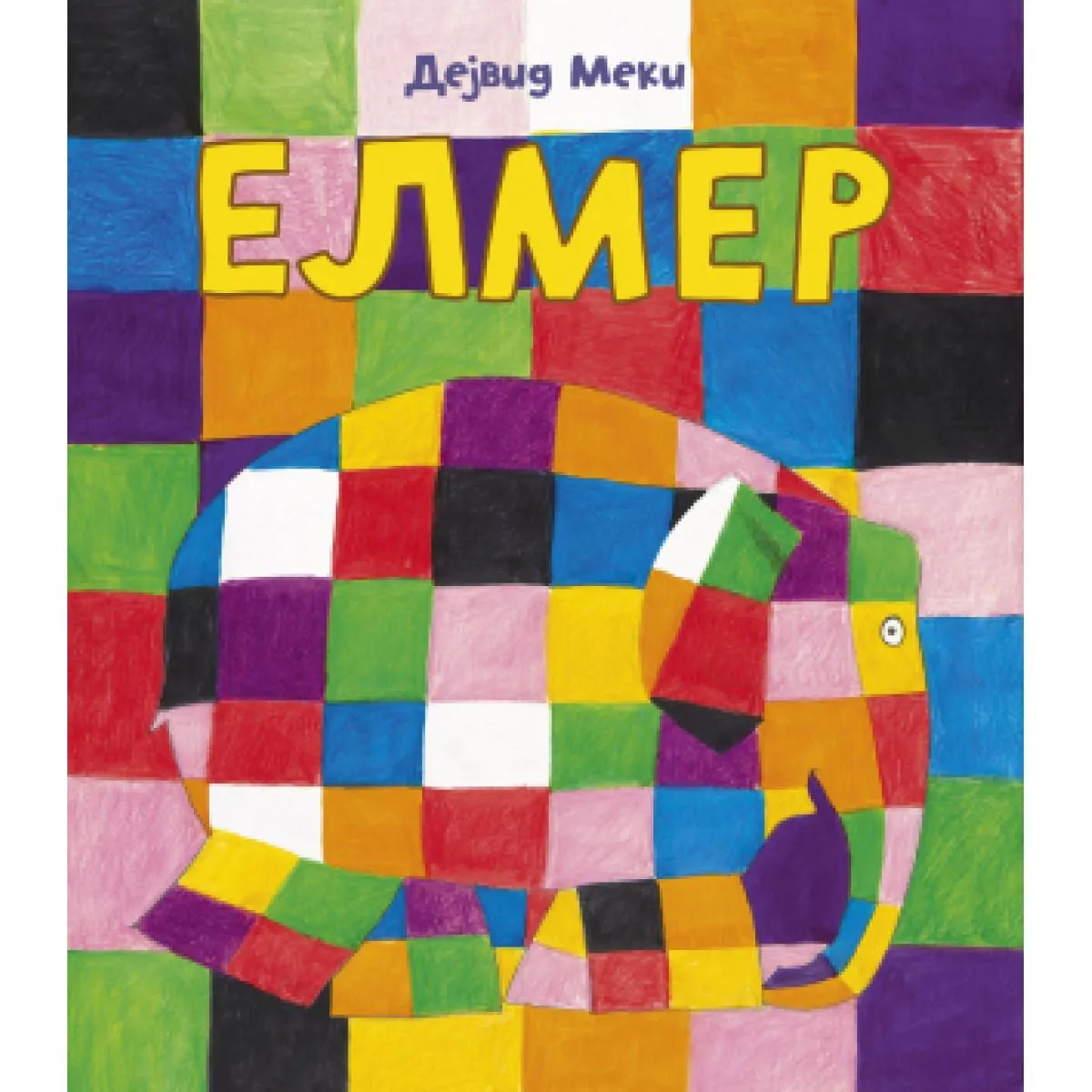 ELMER 