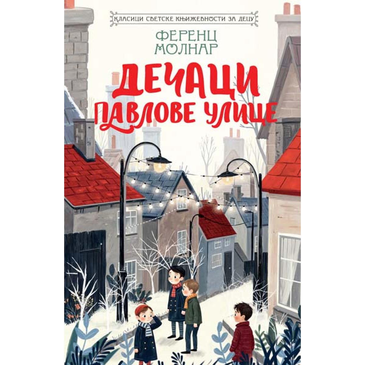 KLASICI SVETSKE KNJIŽEVNOSTI ZA DECU - DEČACI PAVLOVE ULICE 