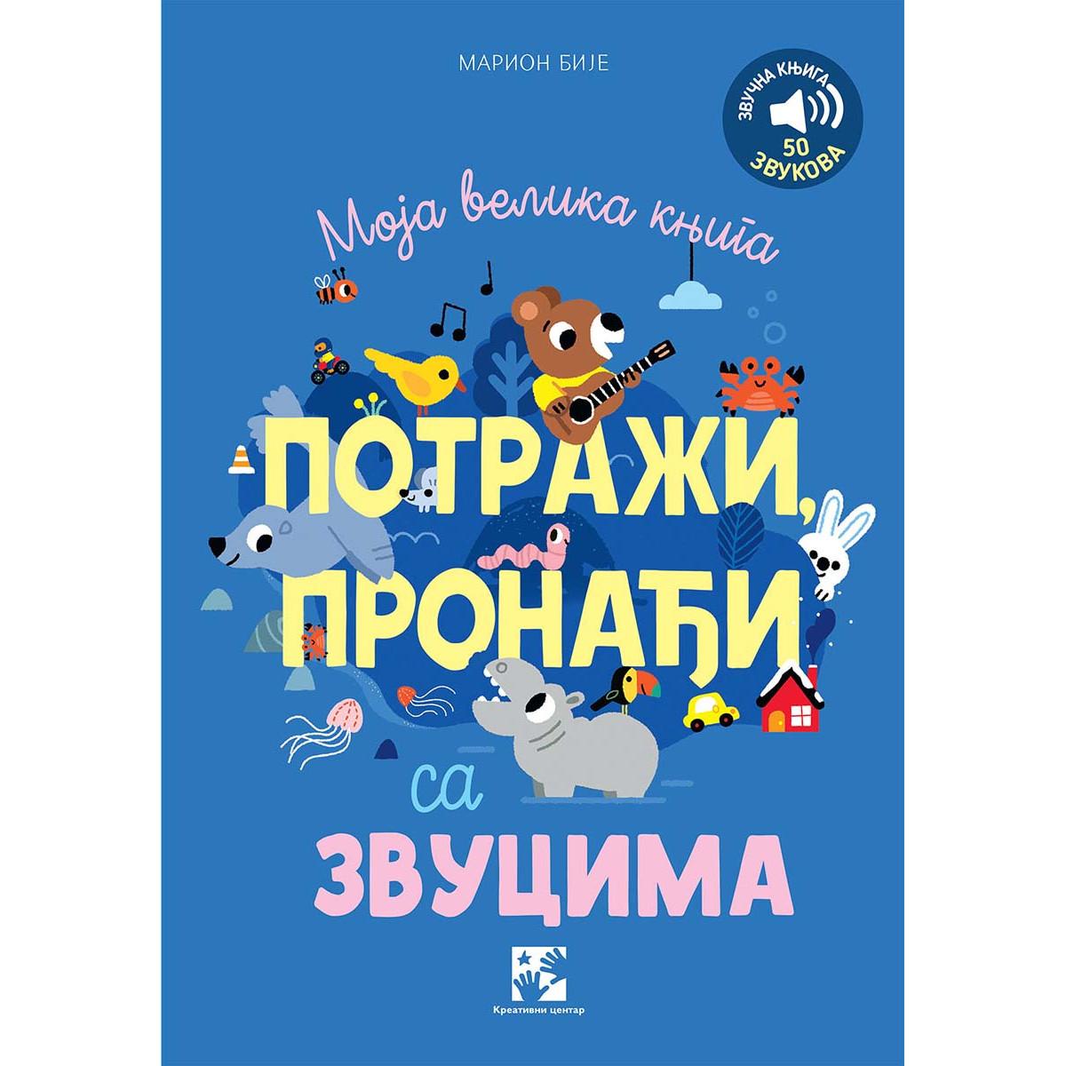 MOJA VELIKA KNJIGA POTRAŽI, PRONAĐI SA ZVUCIMA 50 različitih zvukova 