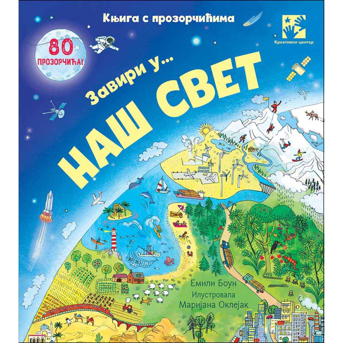 ZAVIRI U... NAŠ SVET Knjiga s prozorčićima 