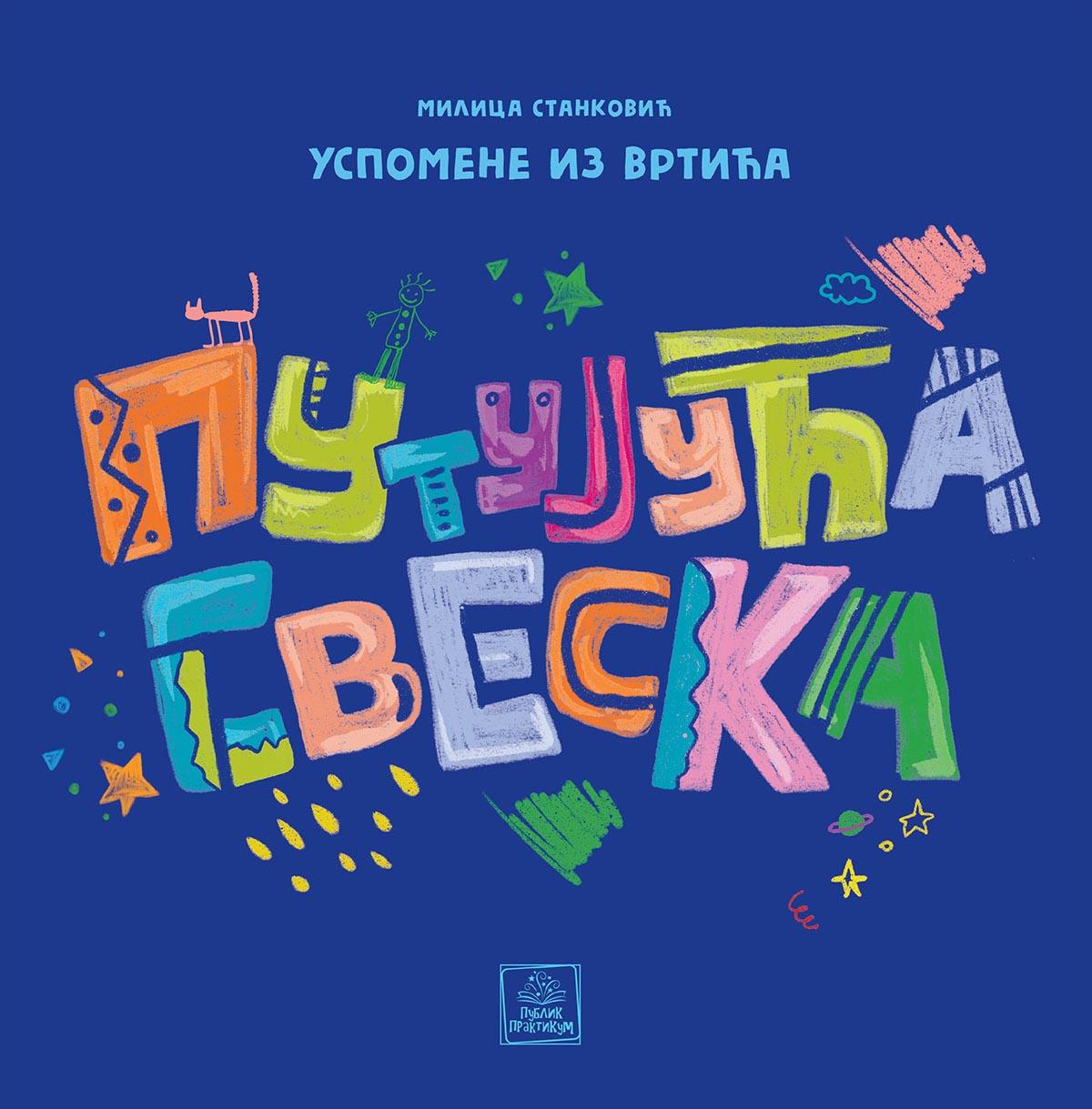 PUTUJUĆA SVESKA: USPOMENE IZ VRTIĆA 