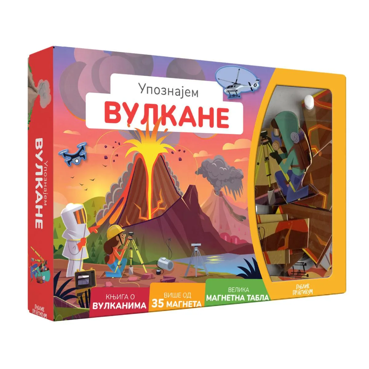 UPOZNAJEM VULKANE 