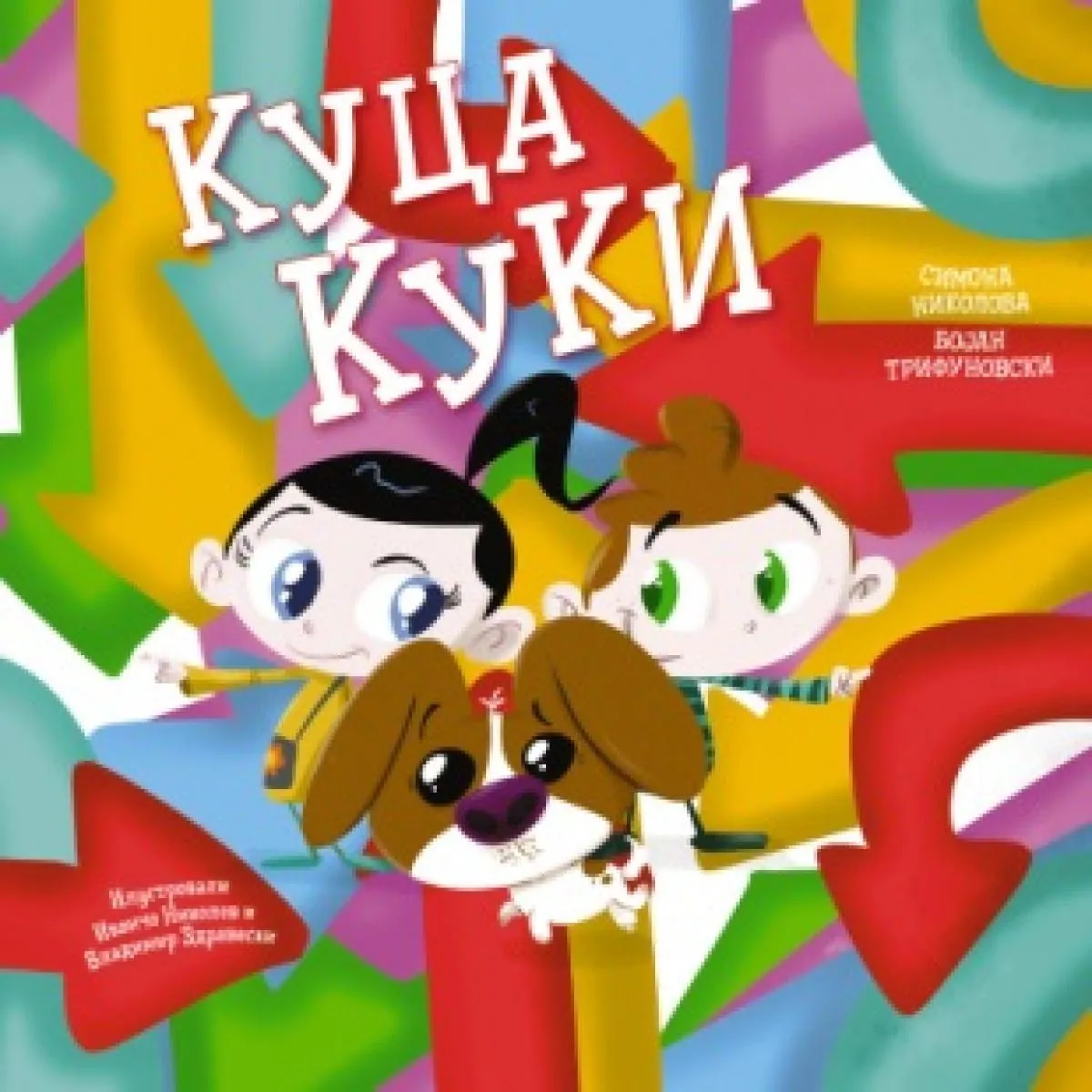 KUCA KUKI 