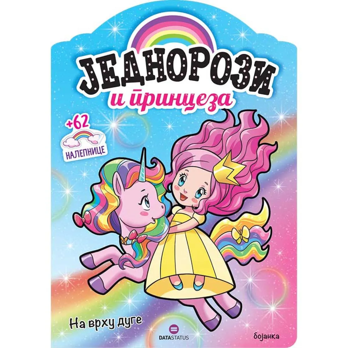 JEDNOROZI I PRINCEZA – NA VRHU DUGE 