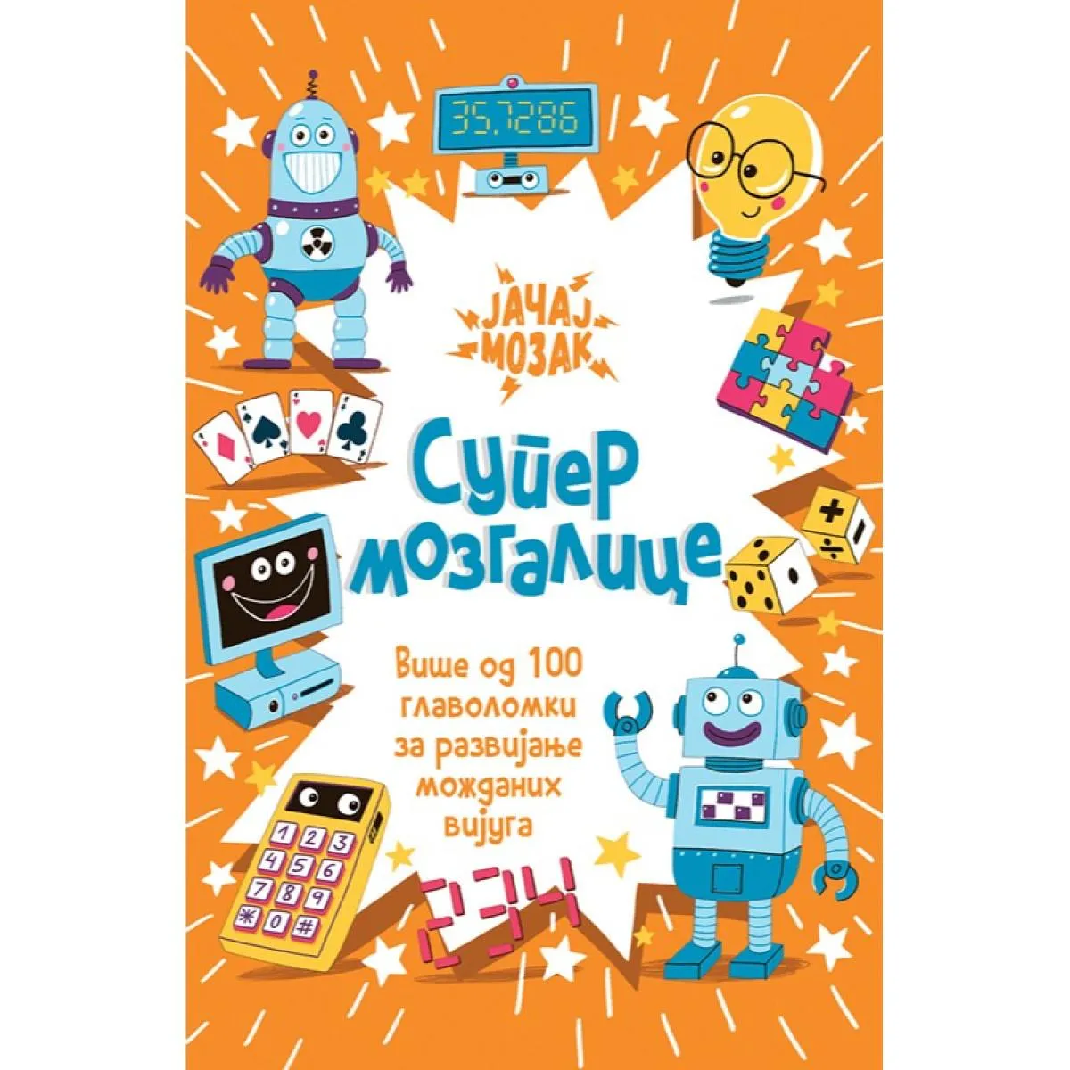 SUPER MOZGALICE 