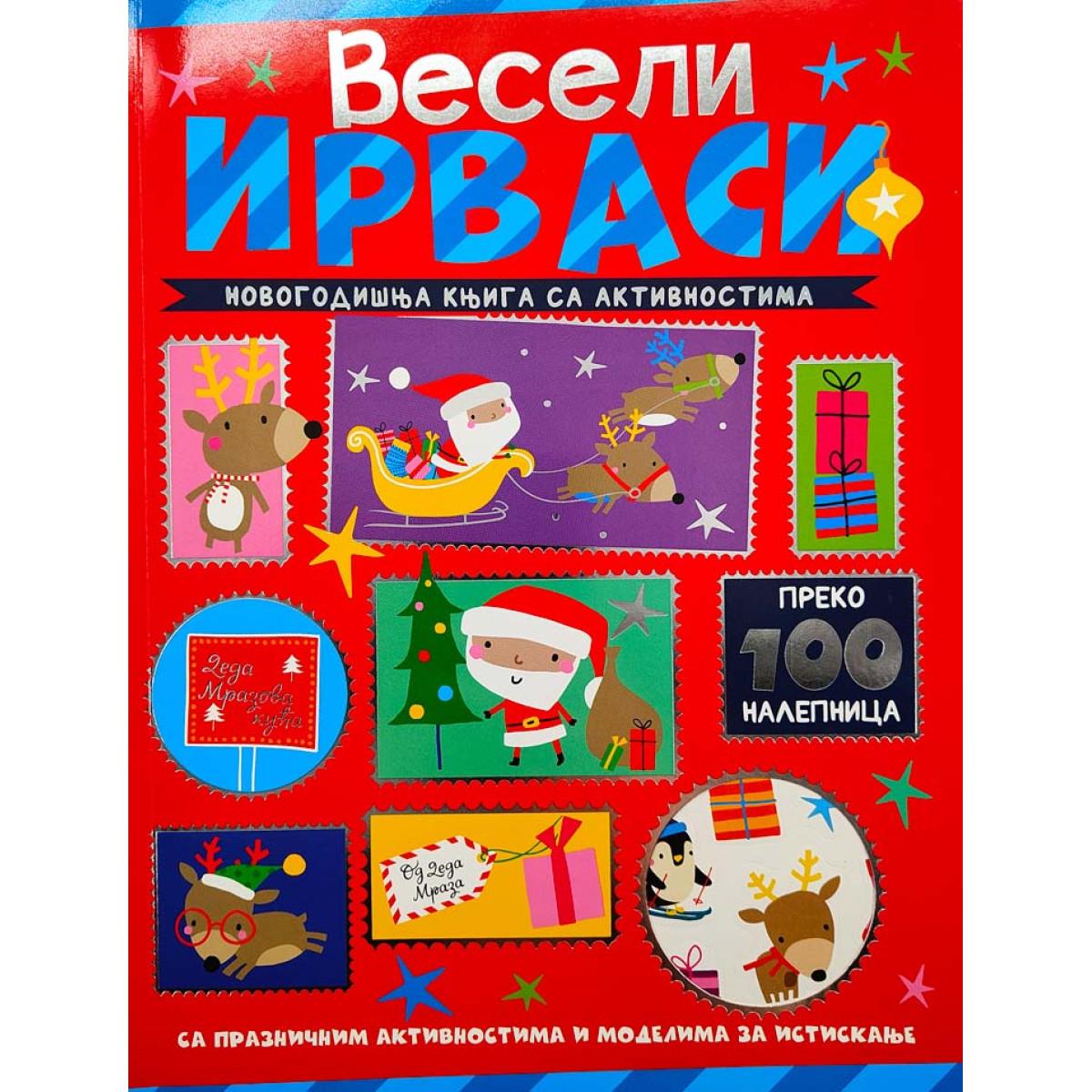 NOVOGODIŠNJA KNJIGA SA AKTIVNOSTIMA: VESELI IRVASI 