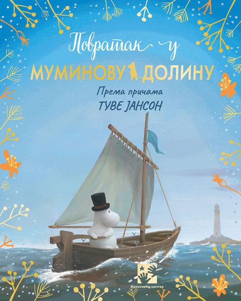 POVRATAK U MUMINOVU DOLINU 