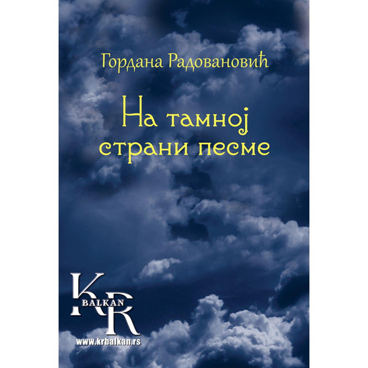 NA TAMNOJ STRANI PESME 