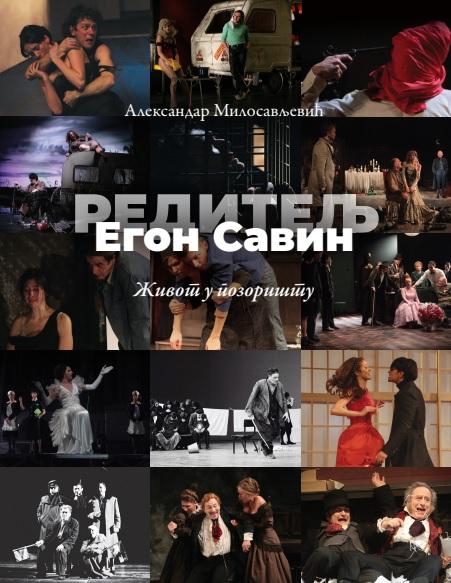 EGON SAVIN, REDITELJ – ŽIVOT U POZORIŠTU 