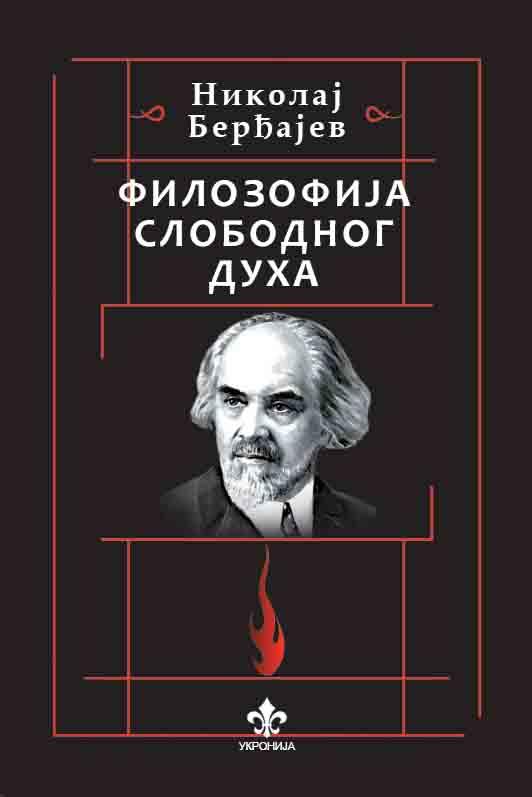 FILOZOFIJA SLOBODNOG DUHA 