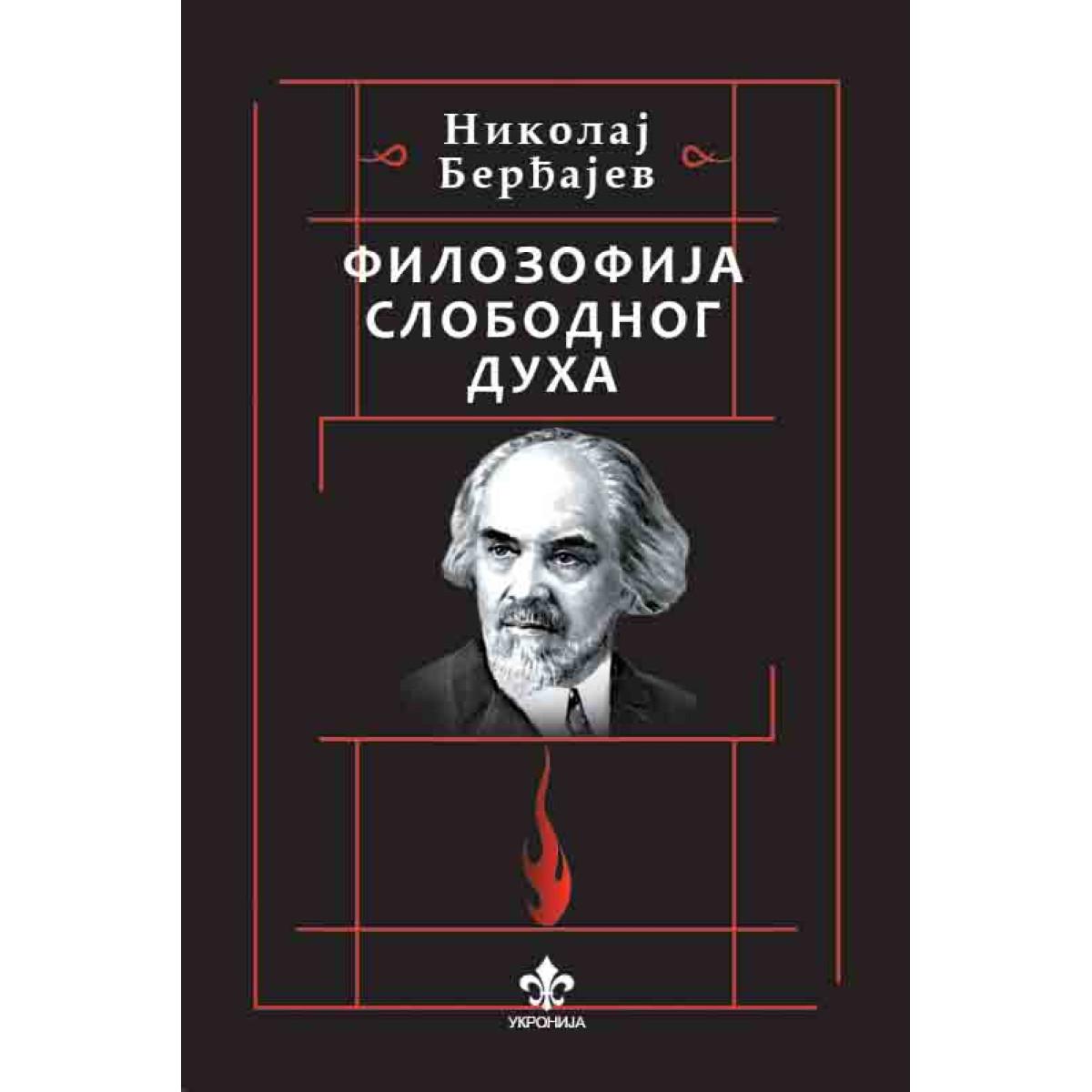 FILOZOFIJA SLOBODNOG DUHA 