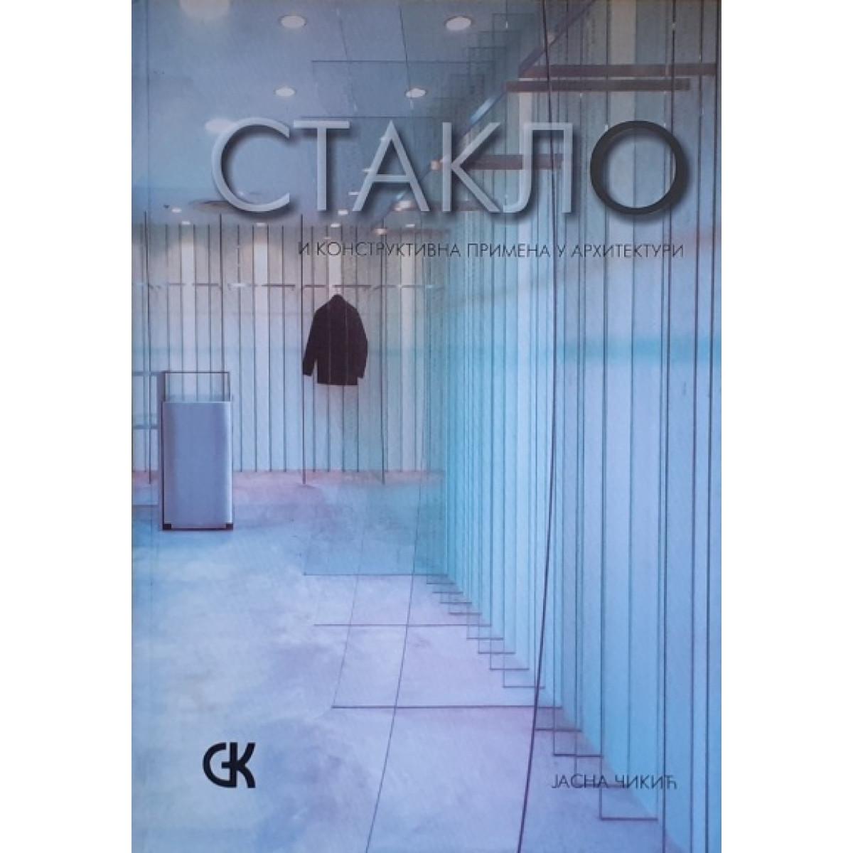 STAKLO I KONSTRUKTIVNA PRIMENA U ARHITEKTURI 