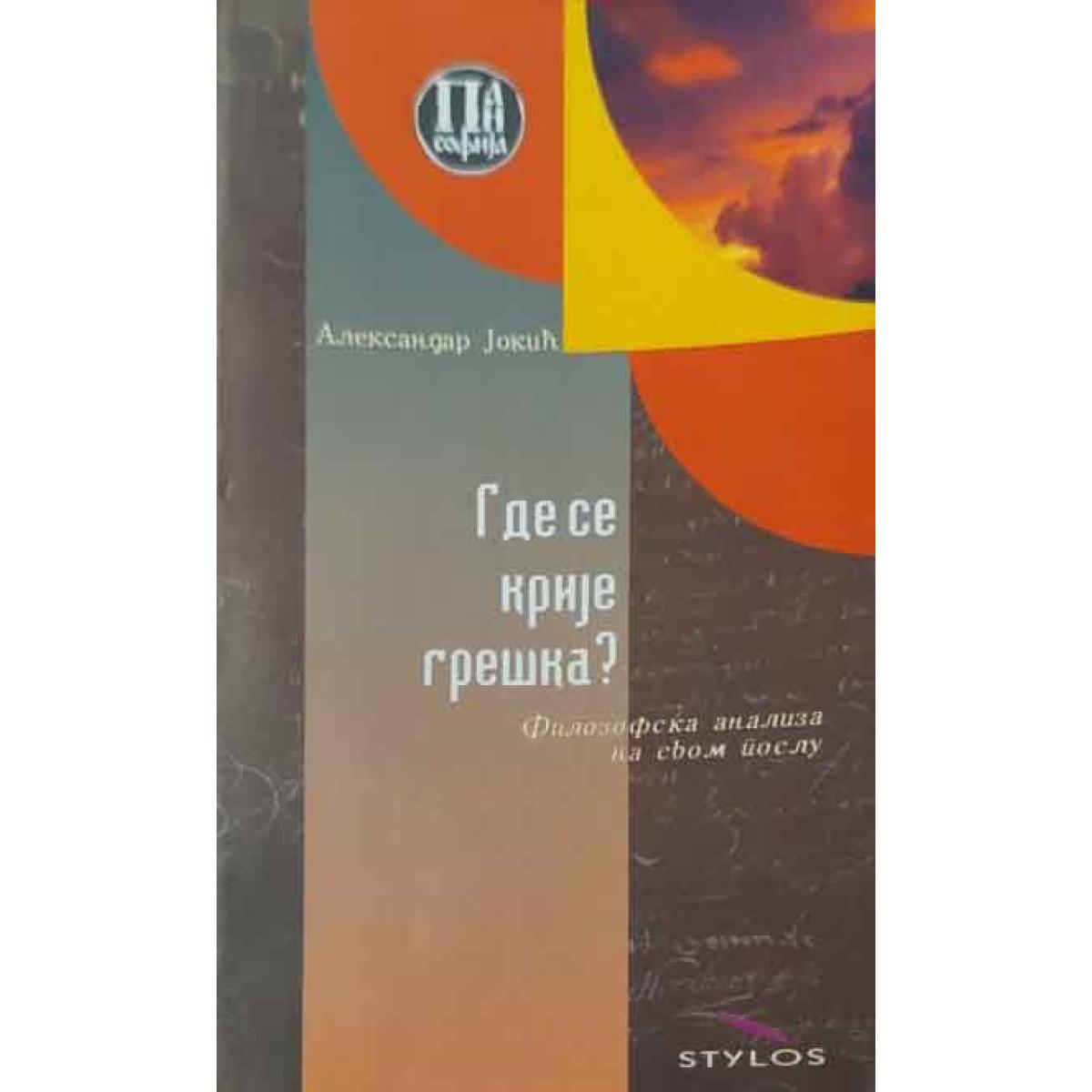 GDE SE KRIJE GREŠKA 