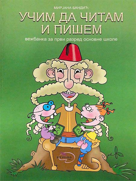 UČIM DA ČITAM I PIŠEM 