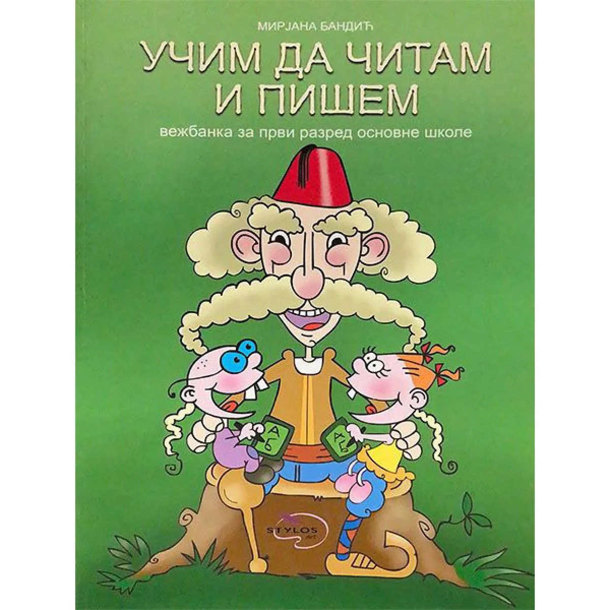 UČIM DA ČITAM I PIŠEM 