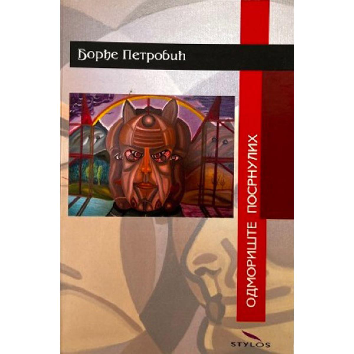 ODMORIŠTE POSRNULIH 