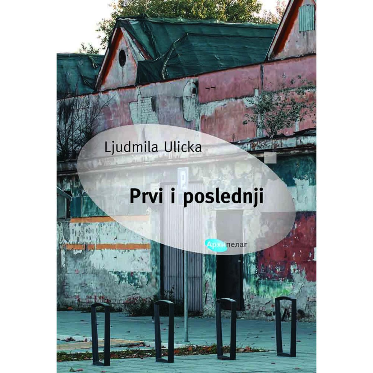 PRVI I POSLEDNJI 