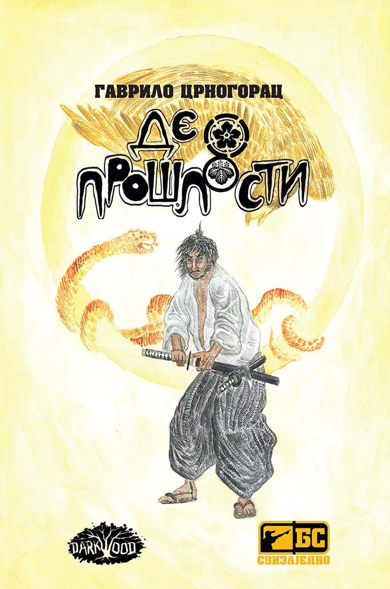 DEO PROŠLOSTI - BG SINDIKAT 