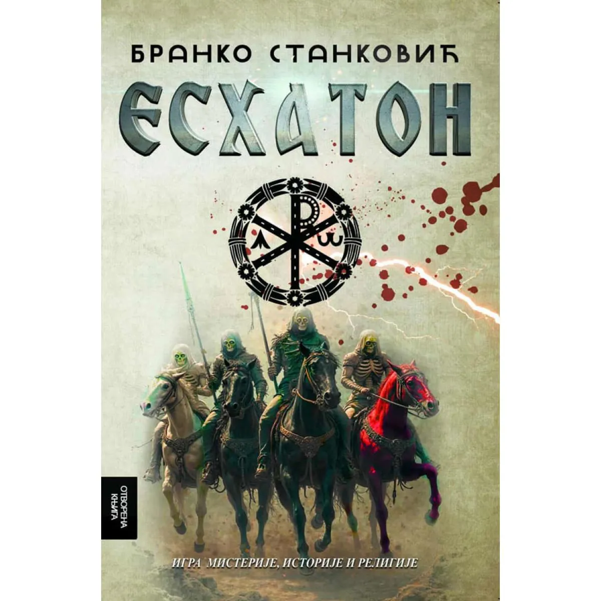 ESHATON 