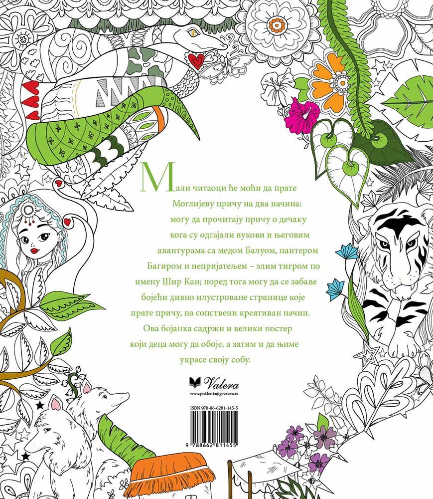 KNJIGA O DŽUNGLI - BOJANKA 