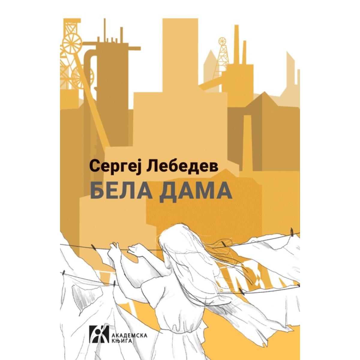 BELA DAMA Pet dana u julu 2014. 