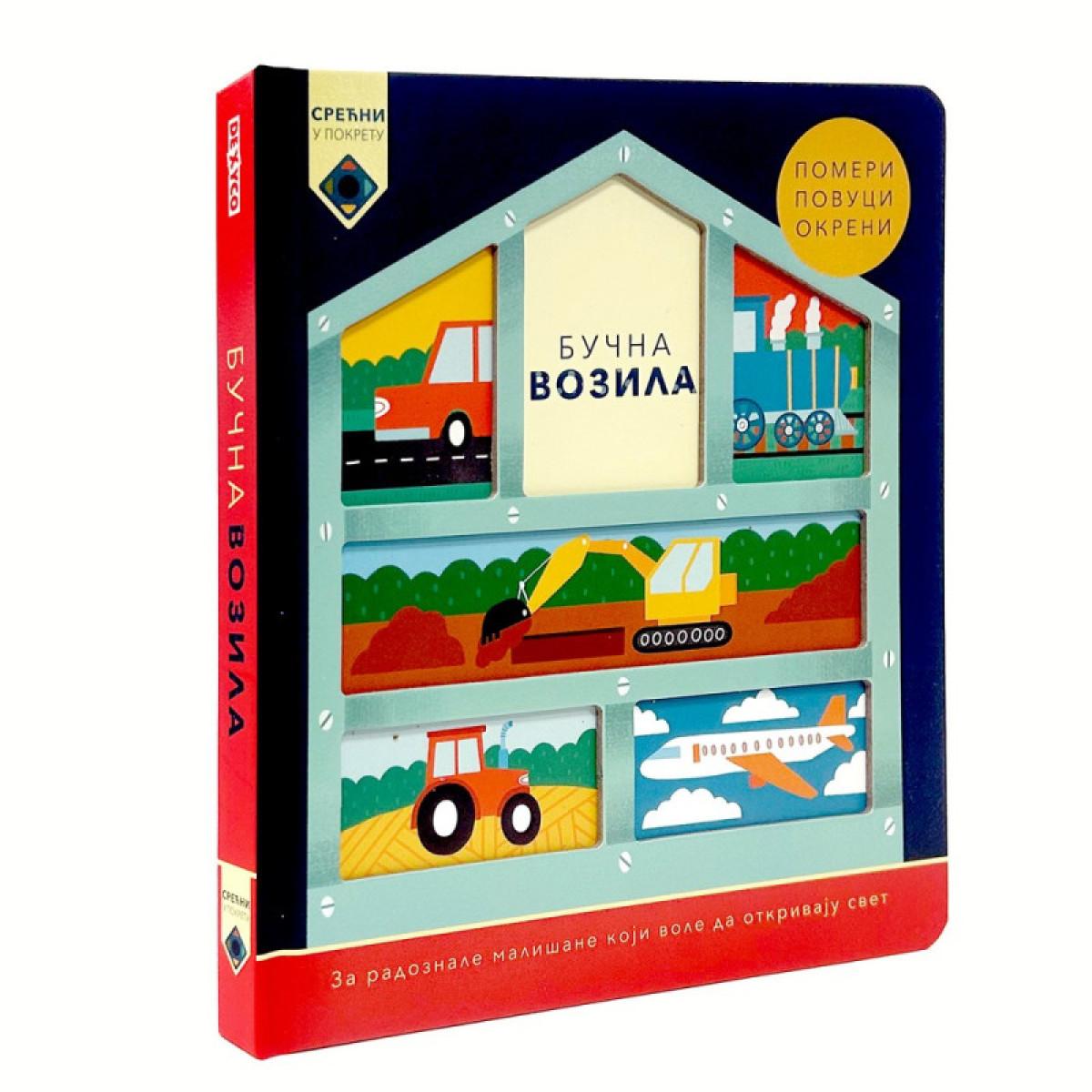 SREĆNI U POKRETU: BUČNA VOZILA 