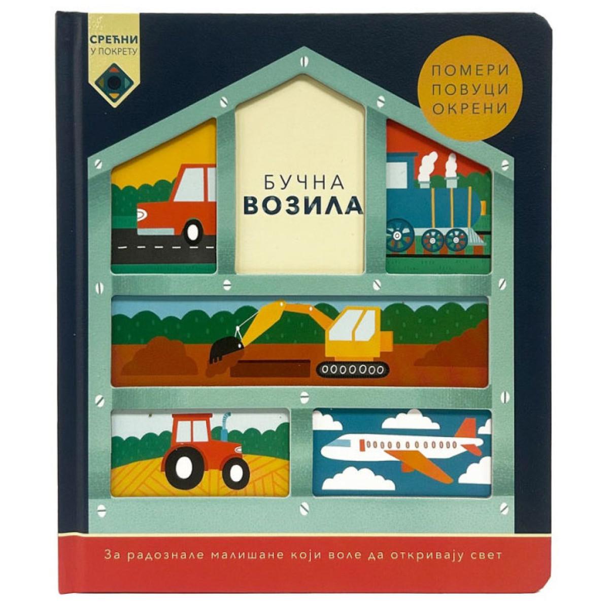 SREĆNI U POKRETU: BUČNA VOZILA 