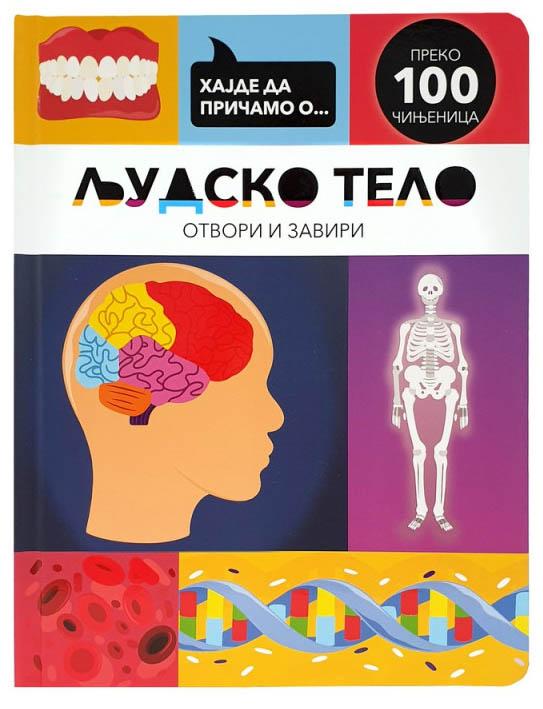 HAJDE DA PRIČAMO O… LJUDSKO TELO 