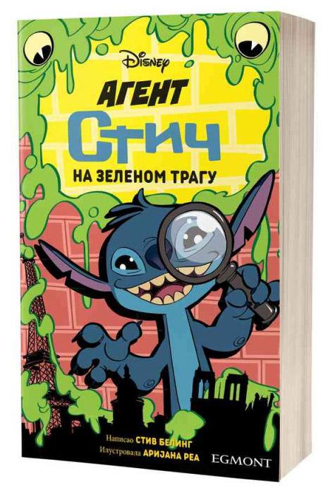 DISNEY AGENT STIČ - NA ZELENOM TRAGU 