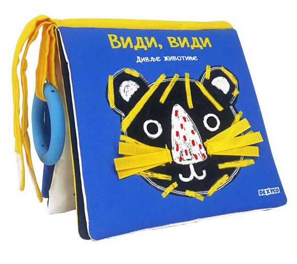 VIDI, VIDI: DOMAĆE ŽIVOTINJE 