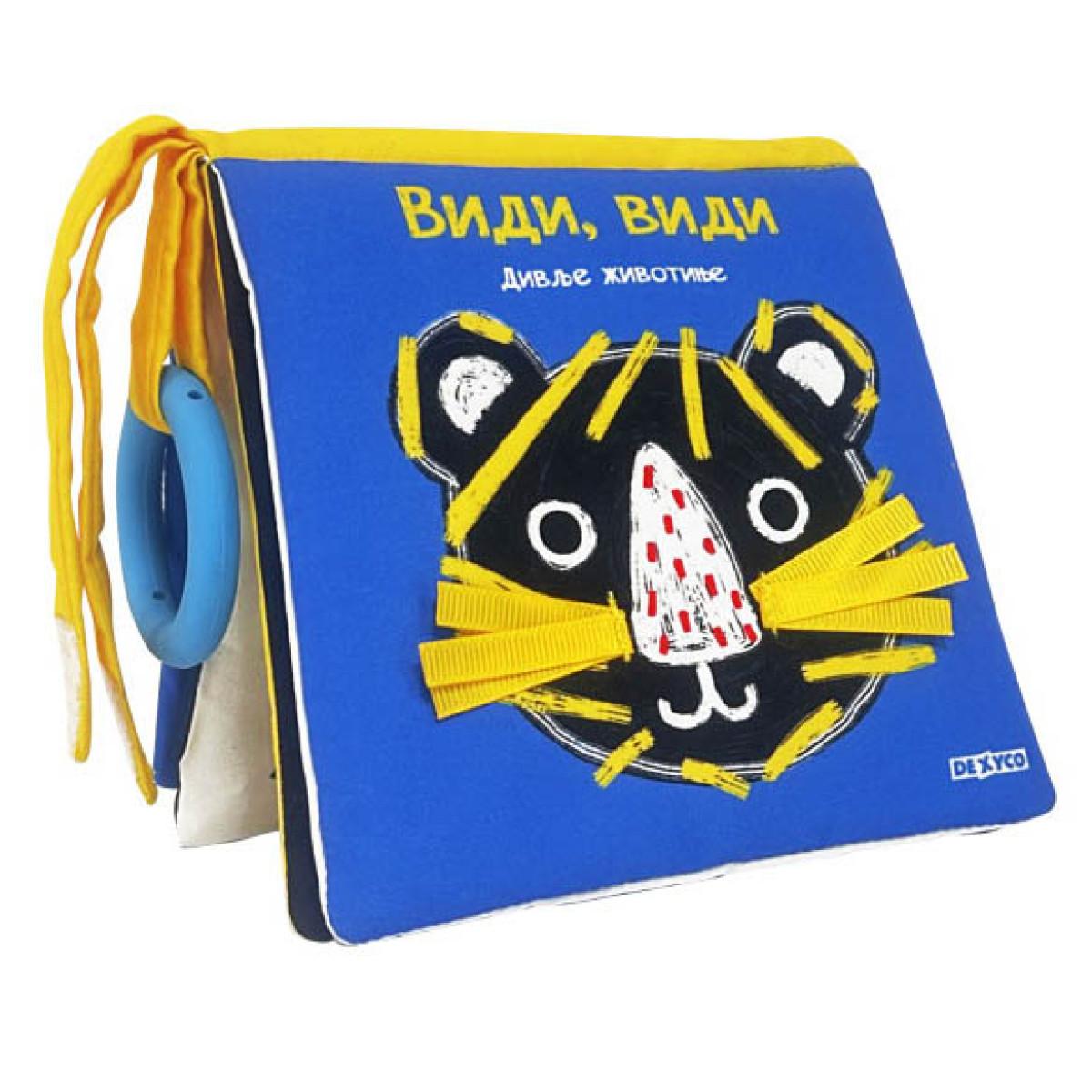 VIDI, VIDI: DOMAĆE ŽIVOTINJE 