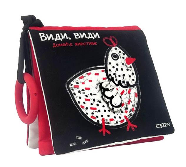 VIDI, VIDI: DIVLJE ŽIVOTINJE 