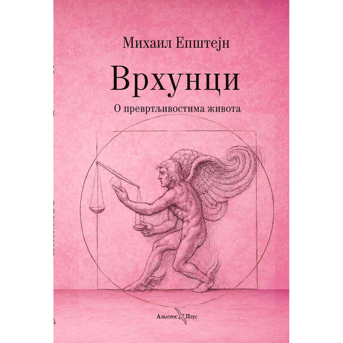 VRHUNCI: O PREVRTLJIVOSTIMA ŽIVOTA 