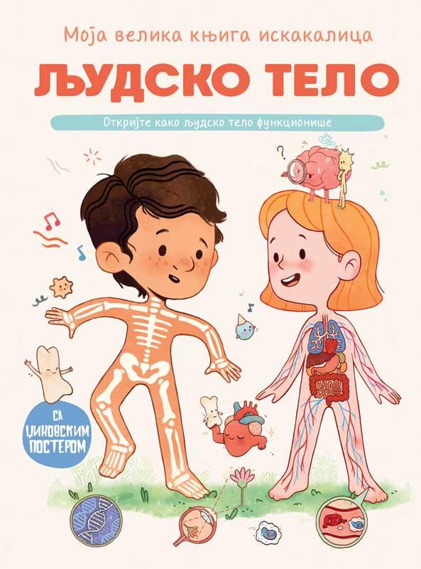 MOJA VELIKA KNJIGA ISKAKALICA: LJUDSKO TELO 