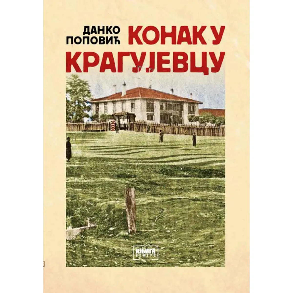 KONAK U KRAGUJEVCU 