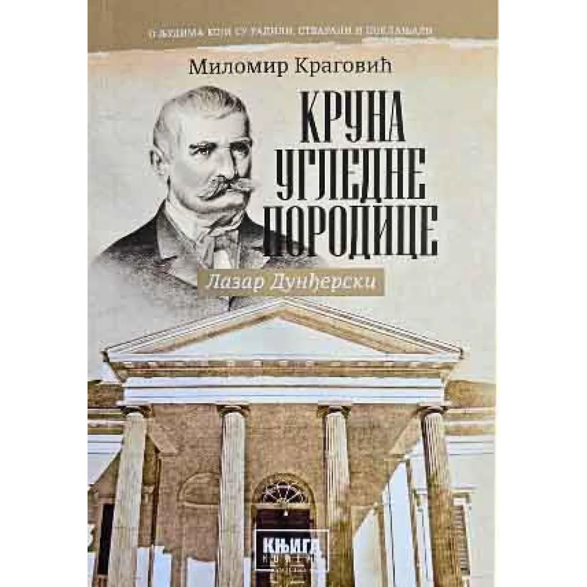 KRUNA UGLEDNE PORODICE - LAZAR DUNĐERSKI 