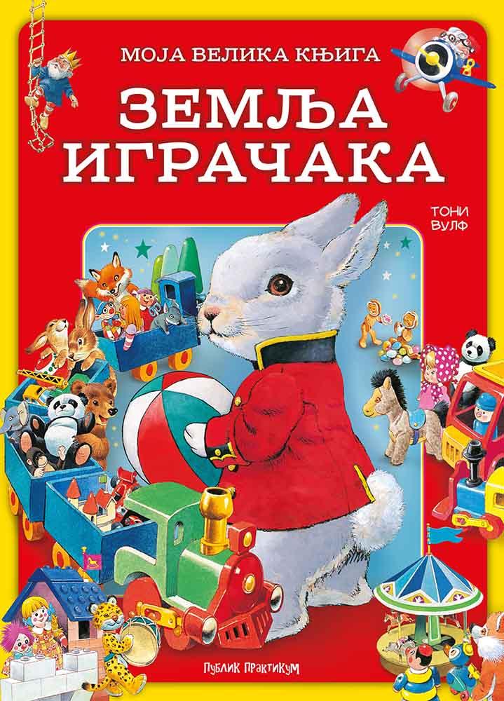 MOJA VELIKA KNJIGA - ZEMLJA IGRAČAKA 