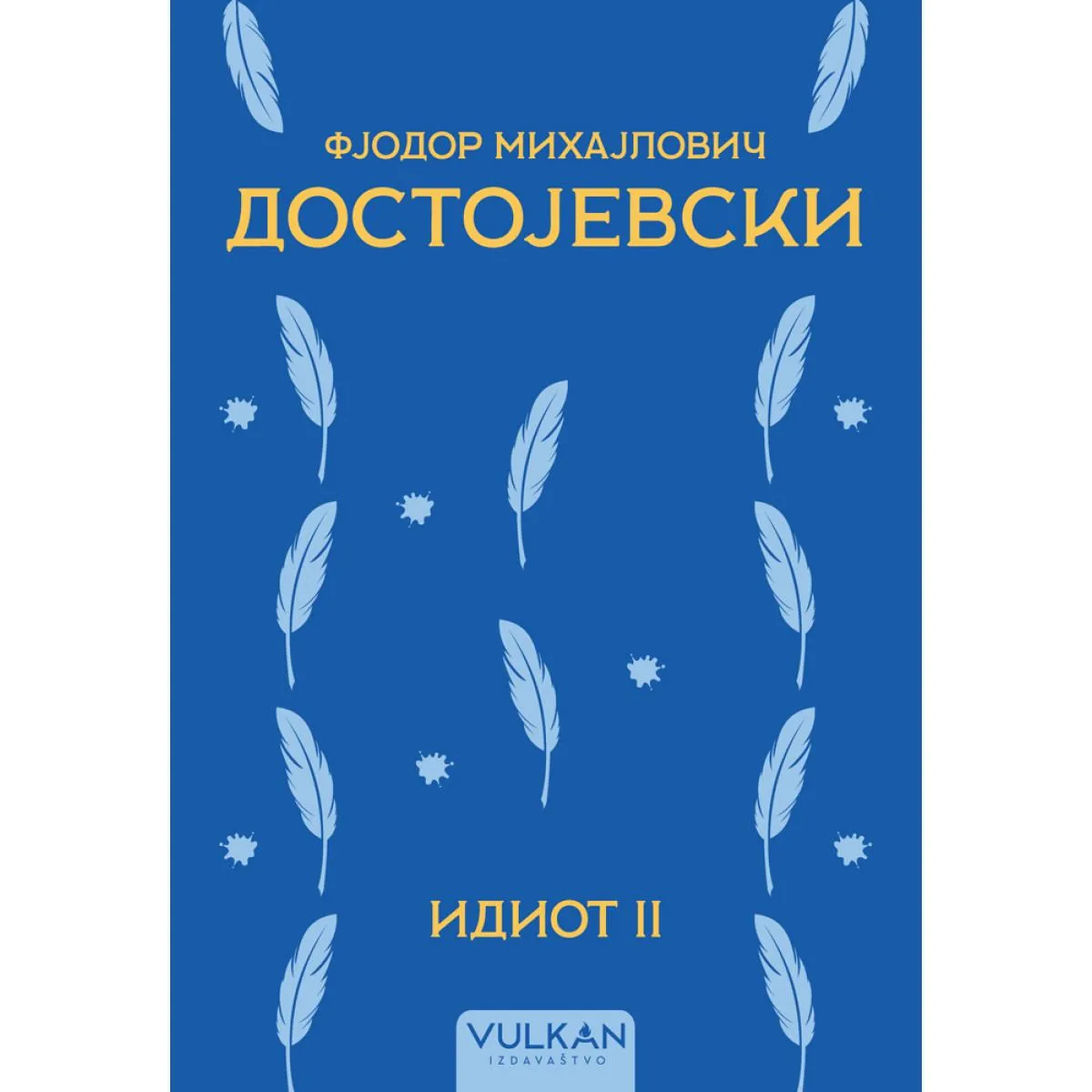 IDIOT II 