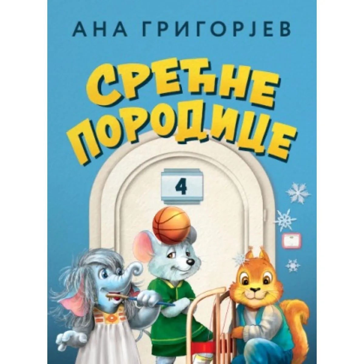 SREĆNE PORODICE 4 