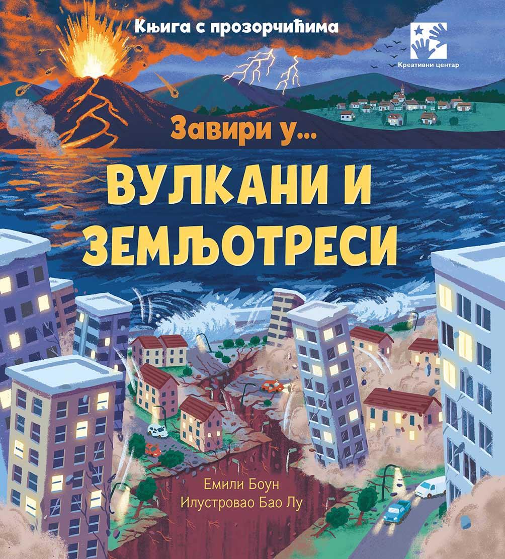ZAVIRI U...VULKANI I ZEMLJOTRESI: KNJIGA S PROZORČIĆIMA 