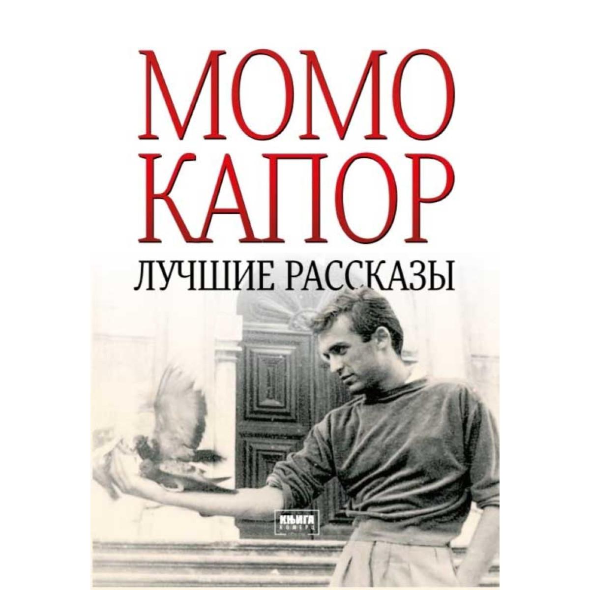 ЛУЧШИЕ РАССКАЗЫ 