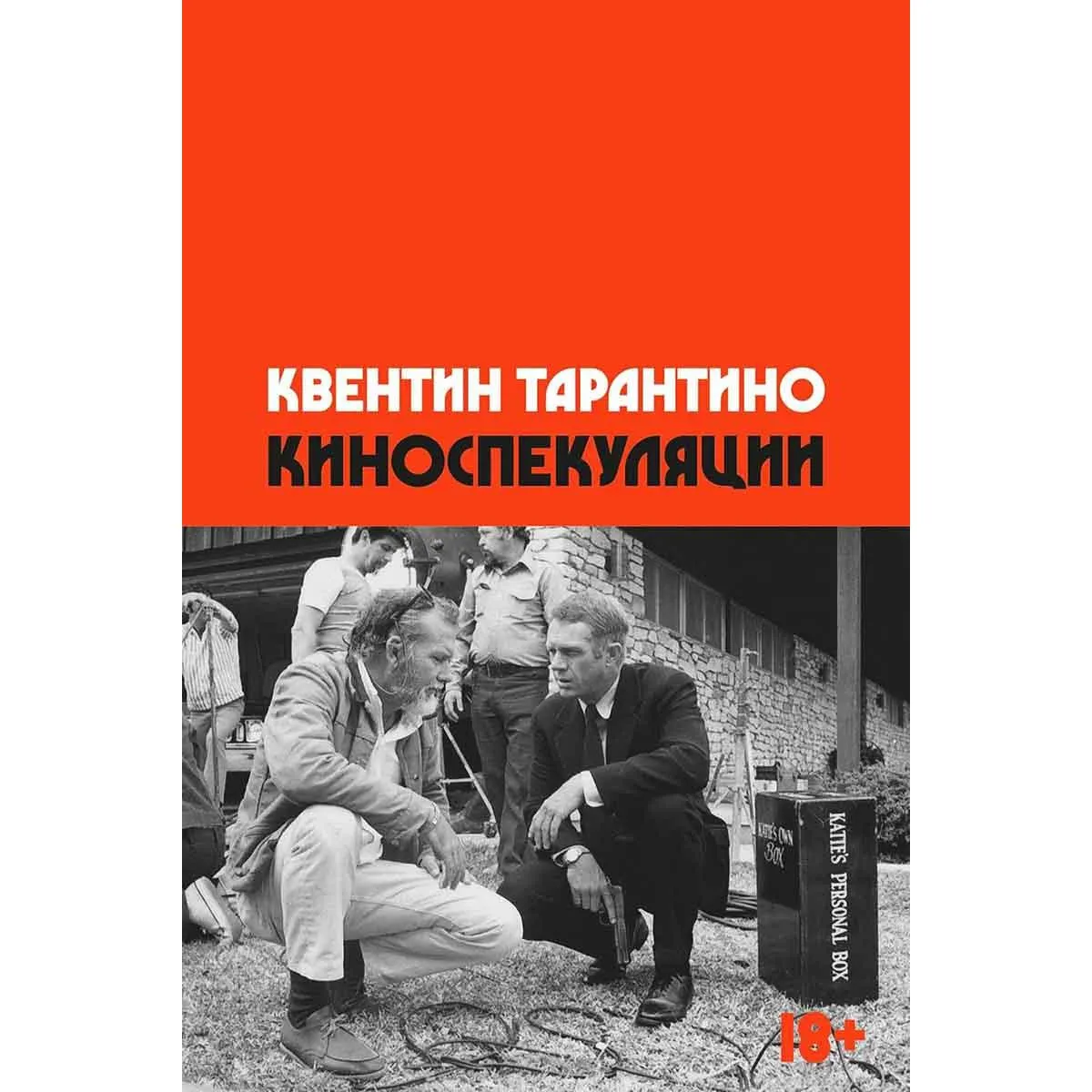 Киноспекуляции 