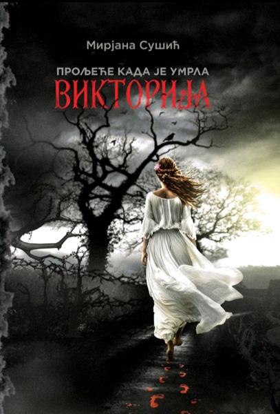 PROLJEĆE KADA JE UMRLA VIKTORIJA 