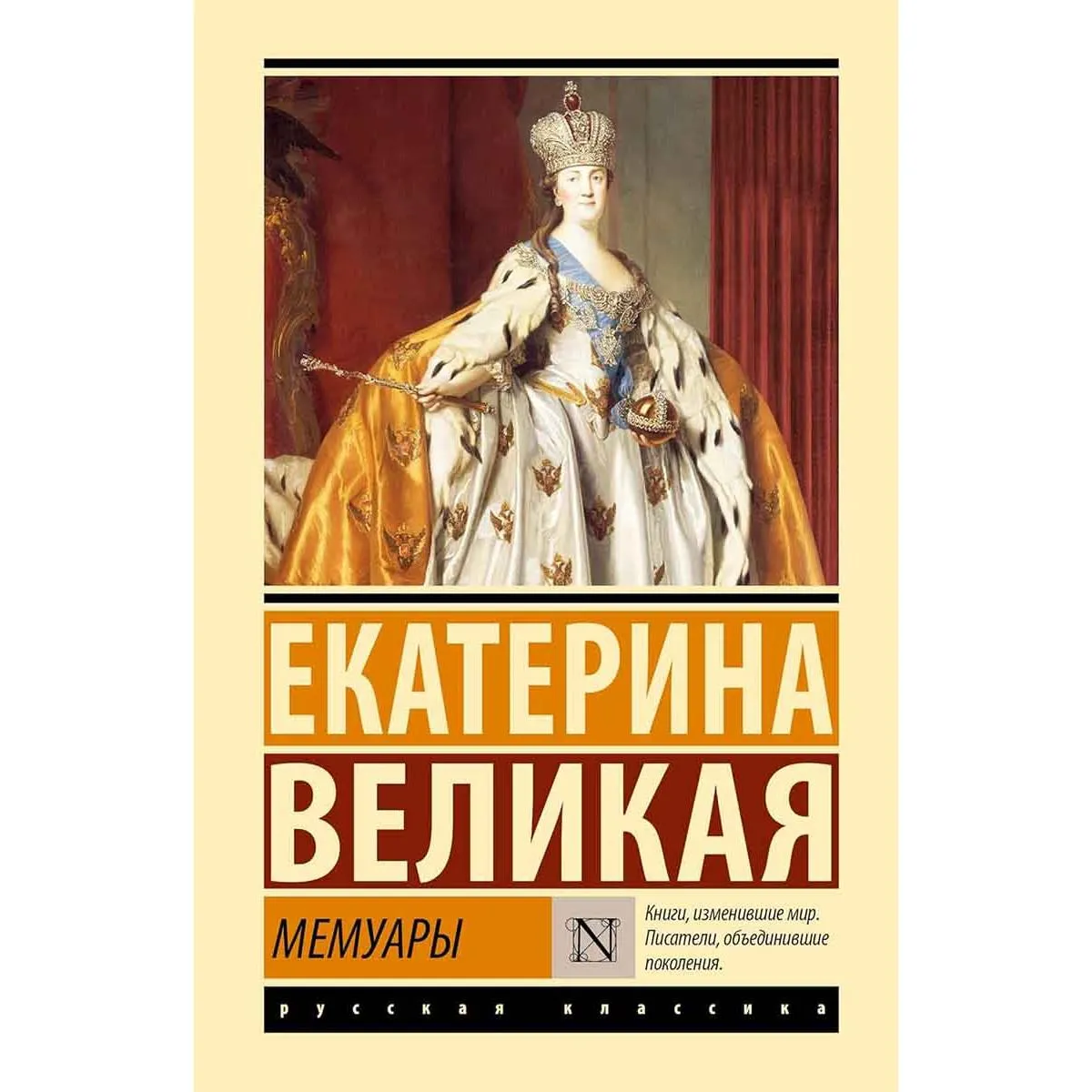 Мемуары 