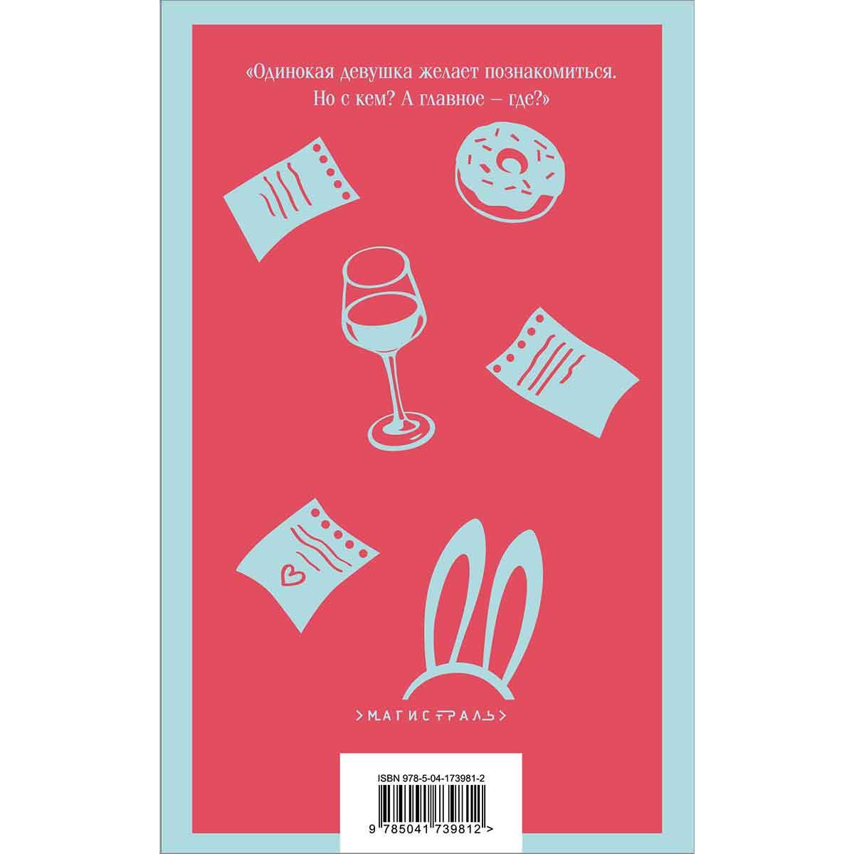 Дневник Бриджит Джонс 