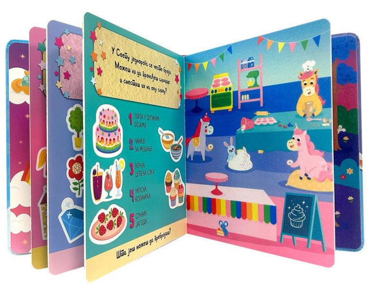 ZALEPI, ODLEPI, NAUCI: JEDNOROZI 