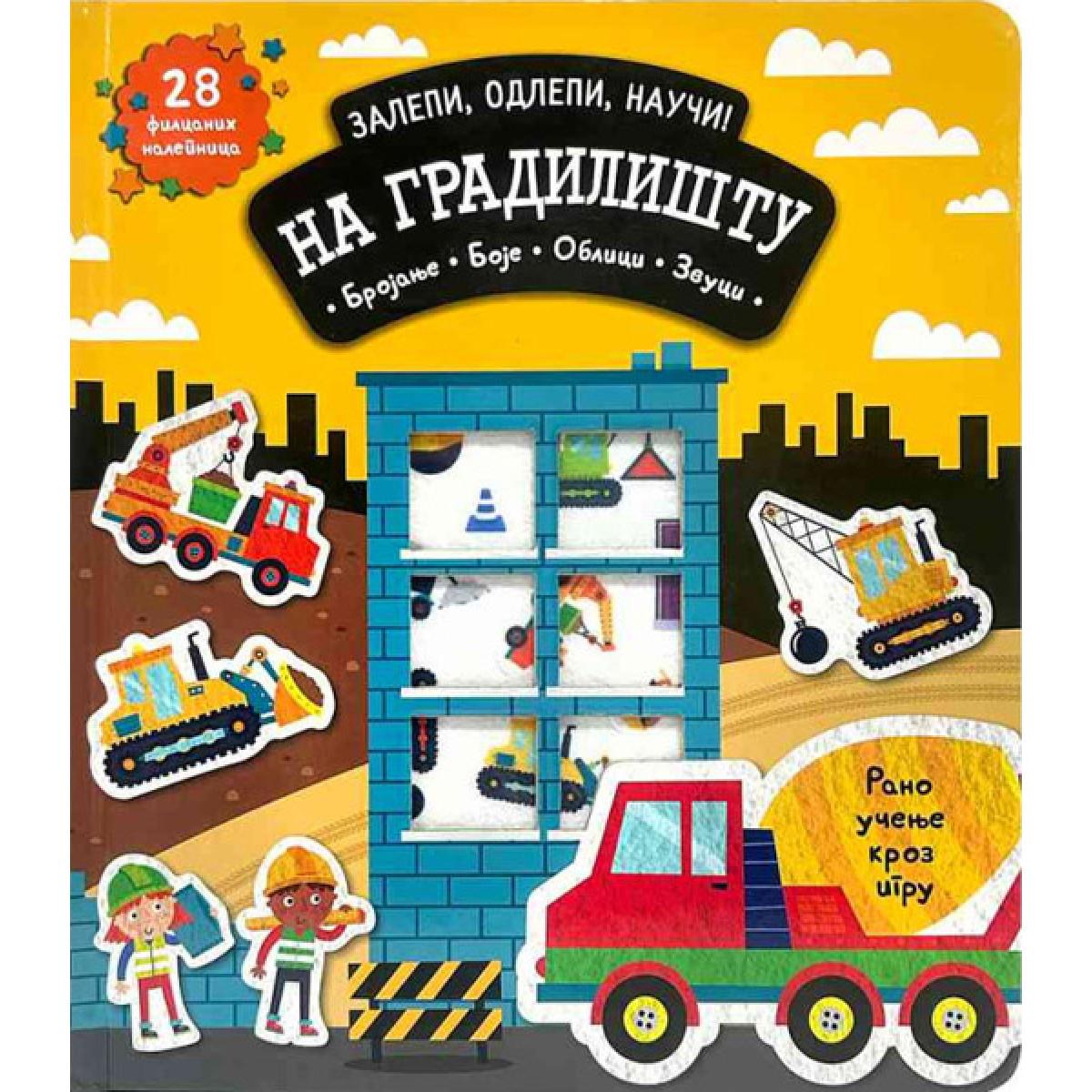 ZALEPI, ODLEPI, NAUCI: NA GRADILIŠTU 
