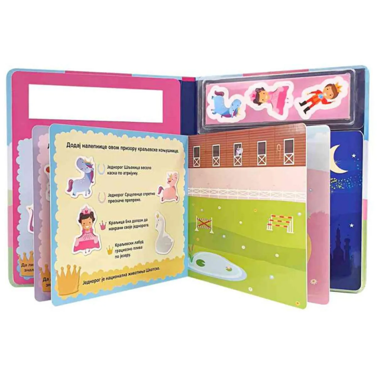 VREME JE ZA IGRU. CAROBNO KRALJEVSTVO 