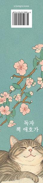 Bookmarker AZIJSKA MACA 